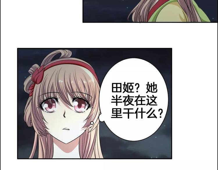 第3话 戴假面的人