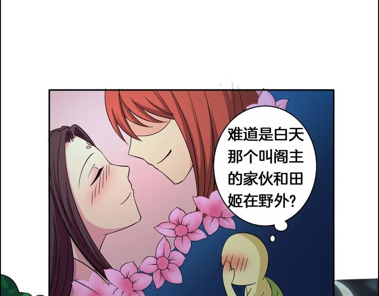第3话 戴假面的人
