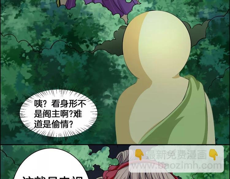第3话 戴假面的人