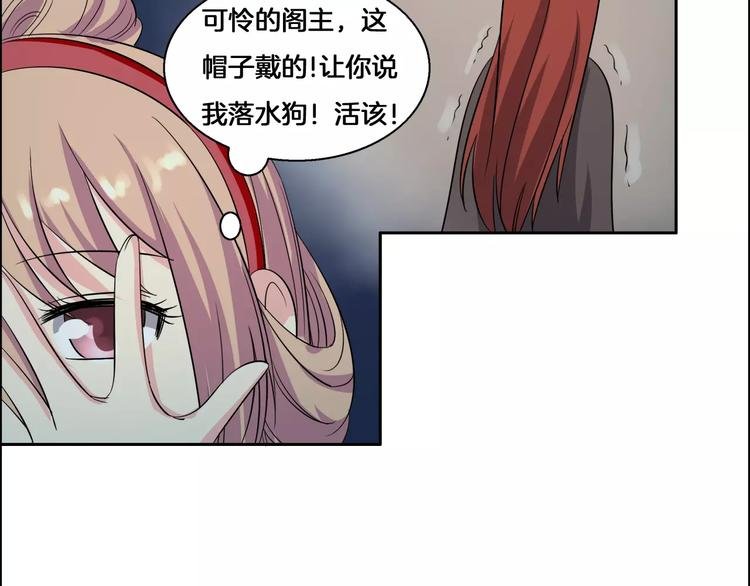第3话 戴假面的人