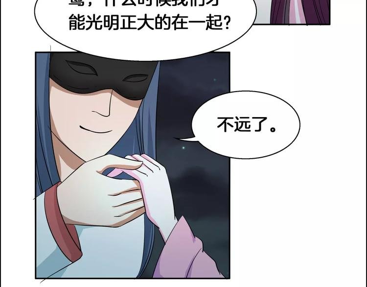 第3话 戴假面的人
