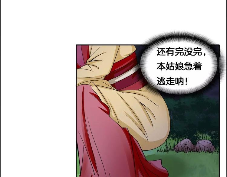 第3话 戴假面的人