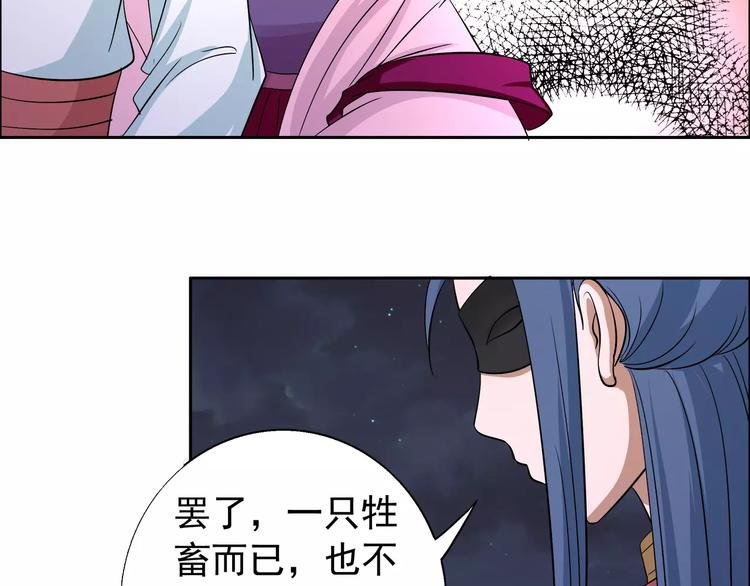 第3话 戴假面的人