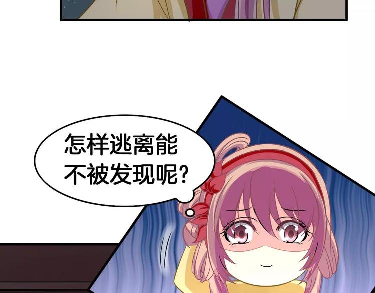第4话 逃跑