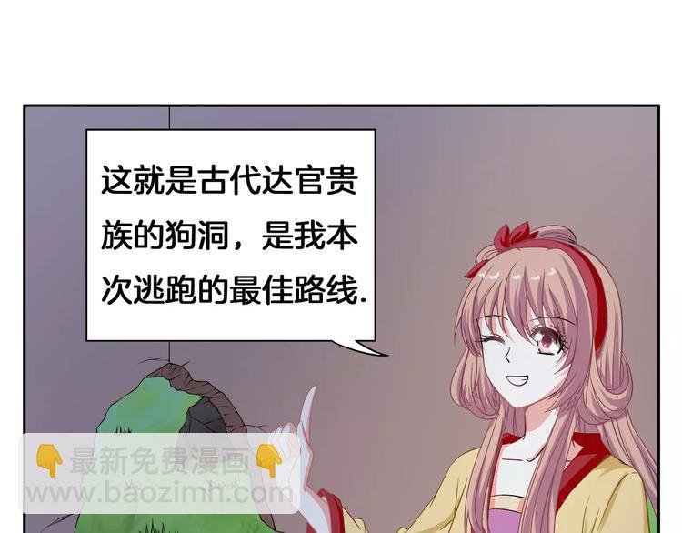 第4话 逃跑