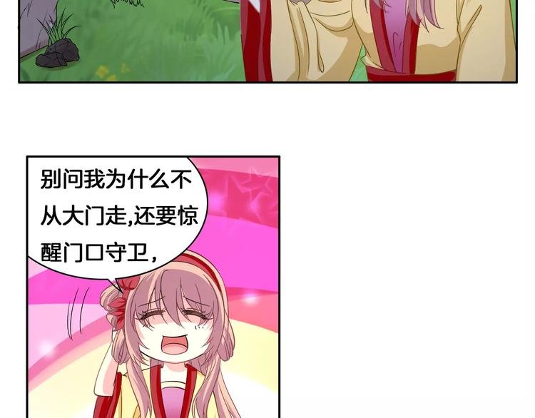 第4话 逃跑
