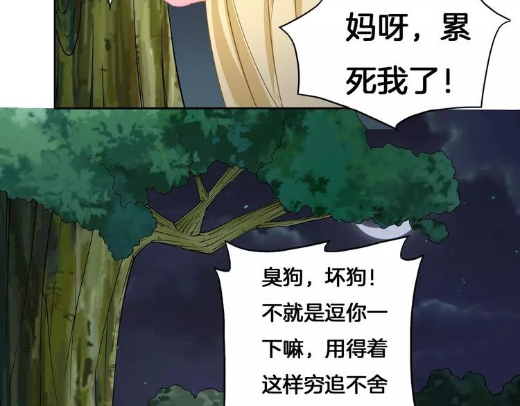 第4话 逃跑