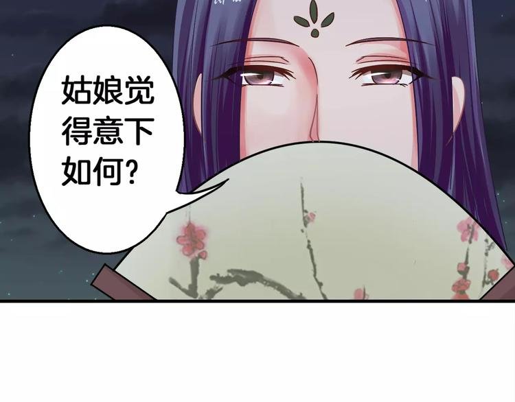 第6话 所谓夫君