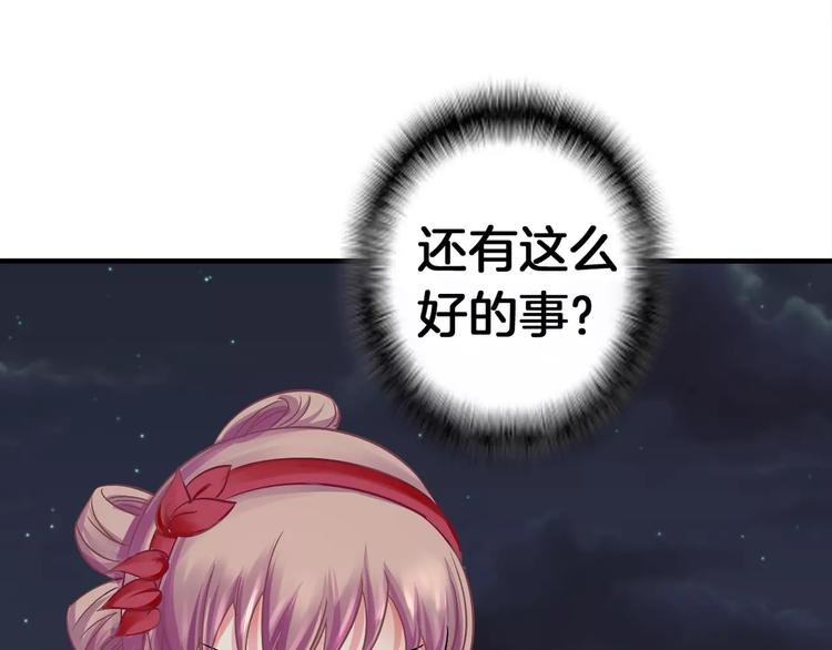 第6话 所谓夫君