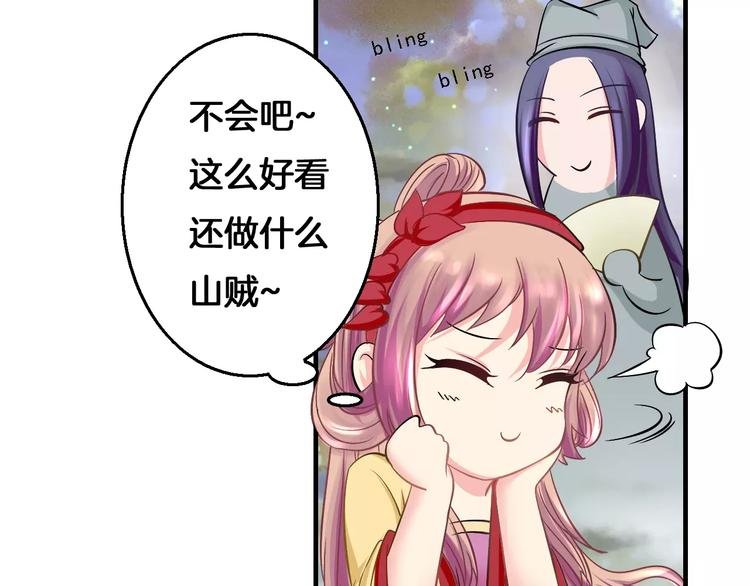 第6话 所谓夫君