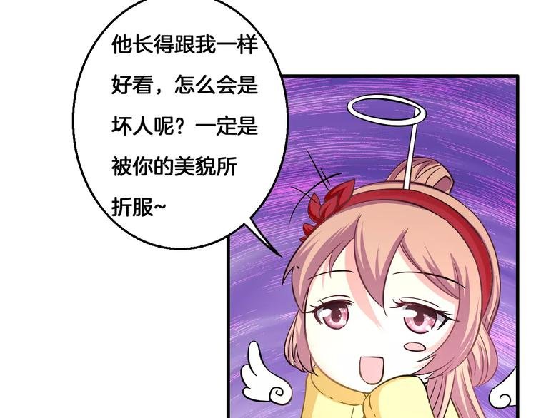 第6话 所谓夫君