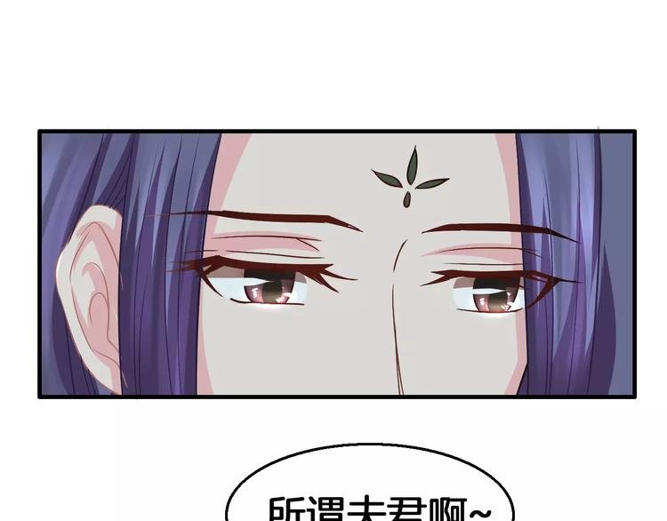 第6话 所谓夫君
