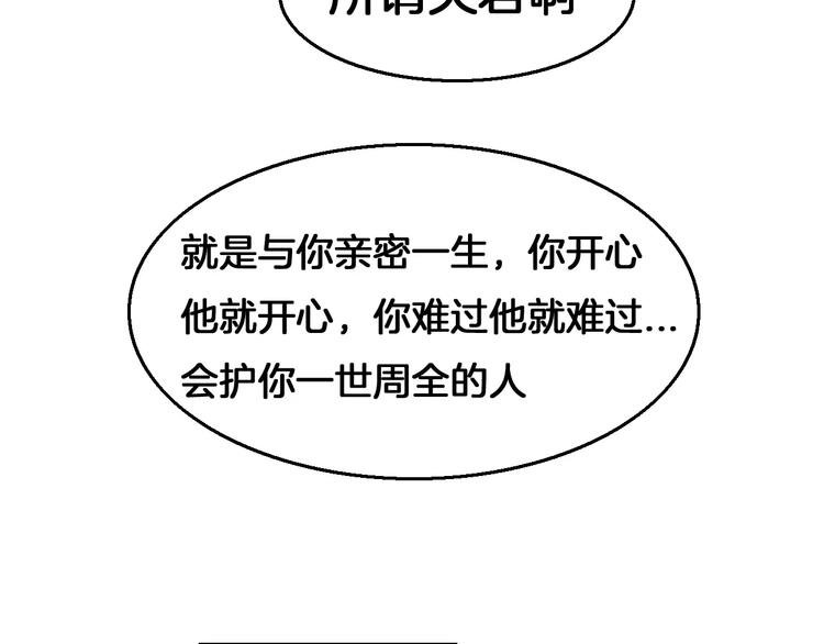 第6话 所谓夫君