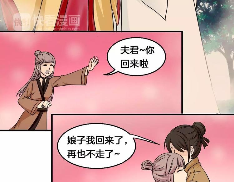 第6话 所谓夫君