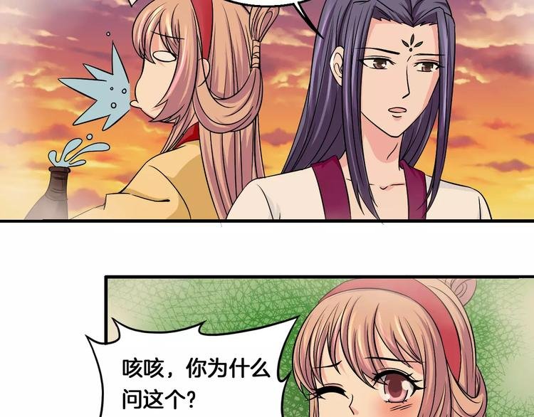 第6话 所谓夫君
