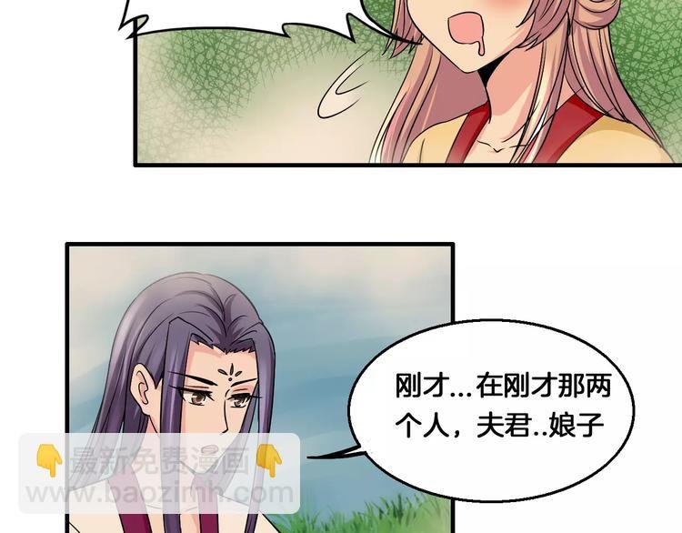 第6话 所谓夫君