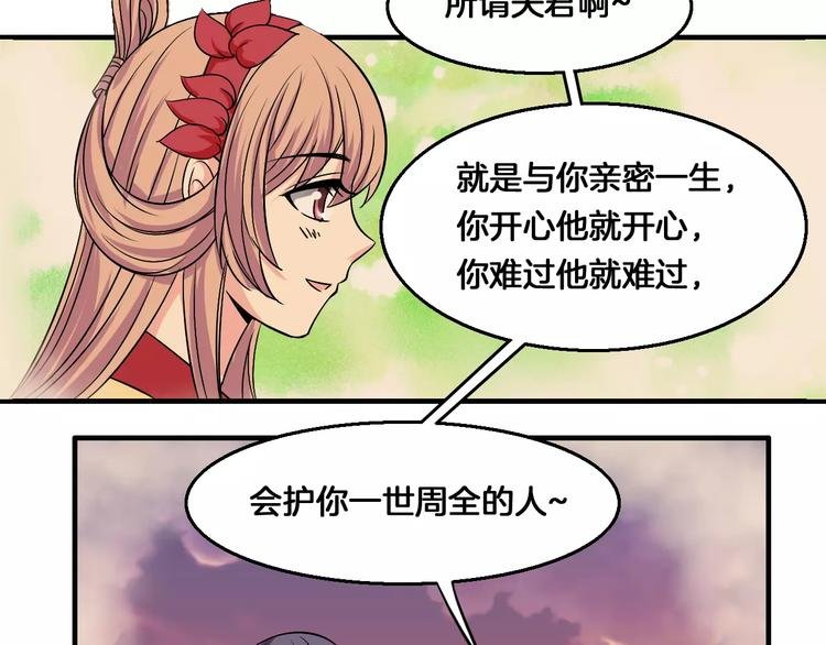 第6话 所谓夫君