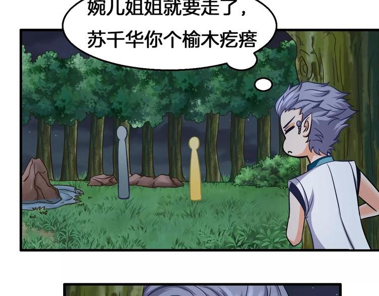 第7话 你是我的珍宝
