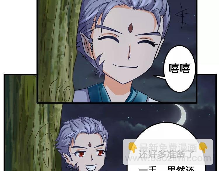 第7话 你是我的珍宝