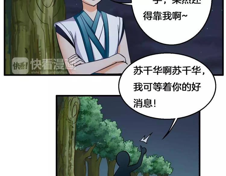 第7话 你是我的珍宝