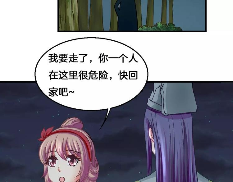 第7话 你是我的珍宝