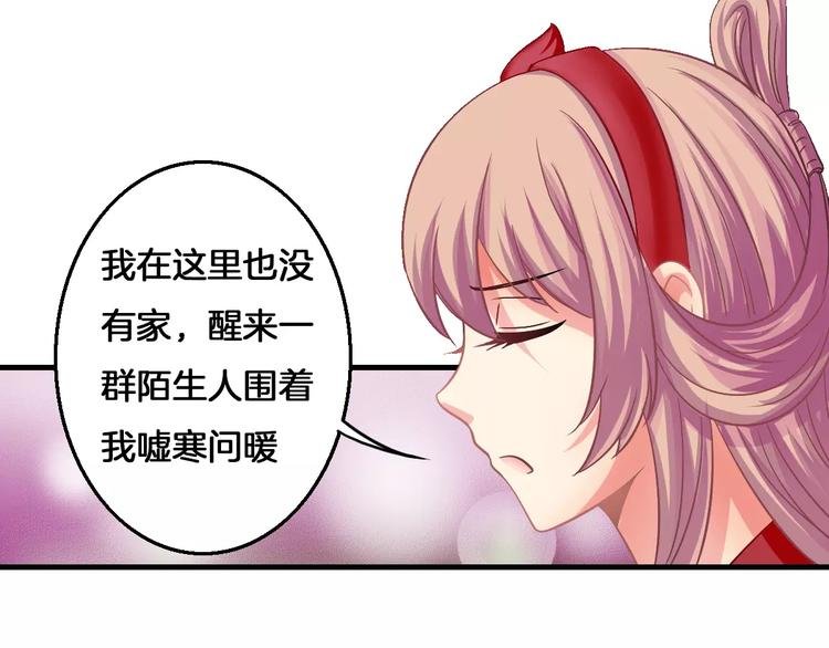 第7话 你是我的珍宝