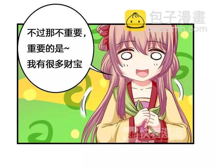 第7话 你是我的珍宝
