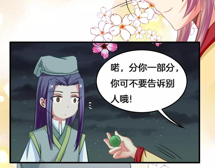 第7话 你是我的珍宝