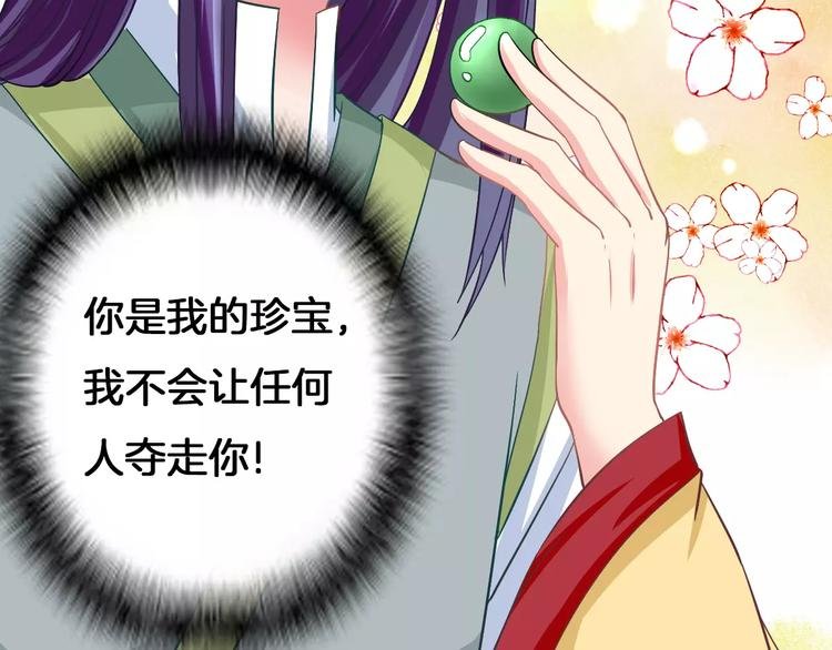 第7话 你是我的珍宝