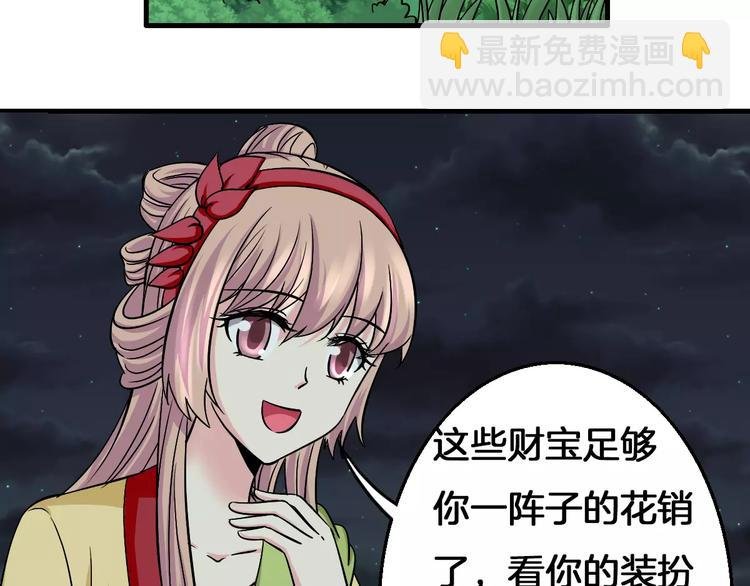 第7话 你是我的珍宝