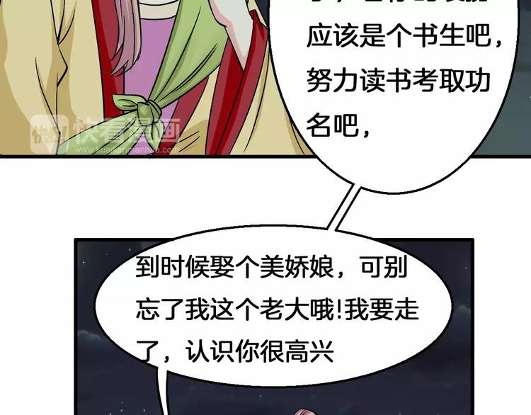 第7话 你是我的珍宝