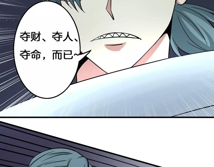 第7话 你是我的珍宝