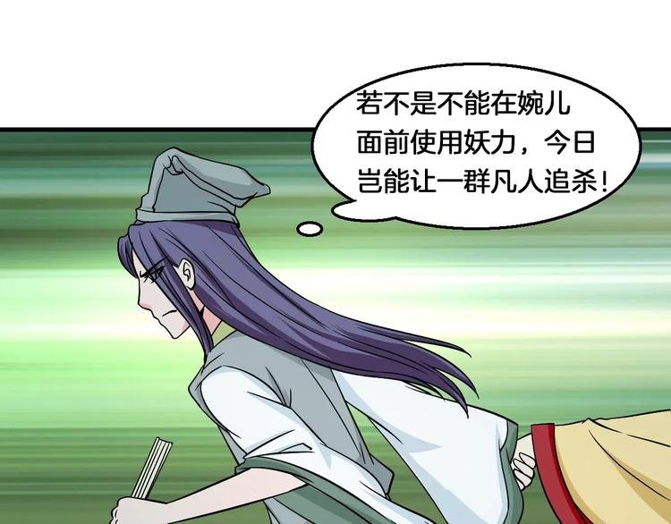 第7话 你是我的珍宝