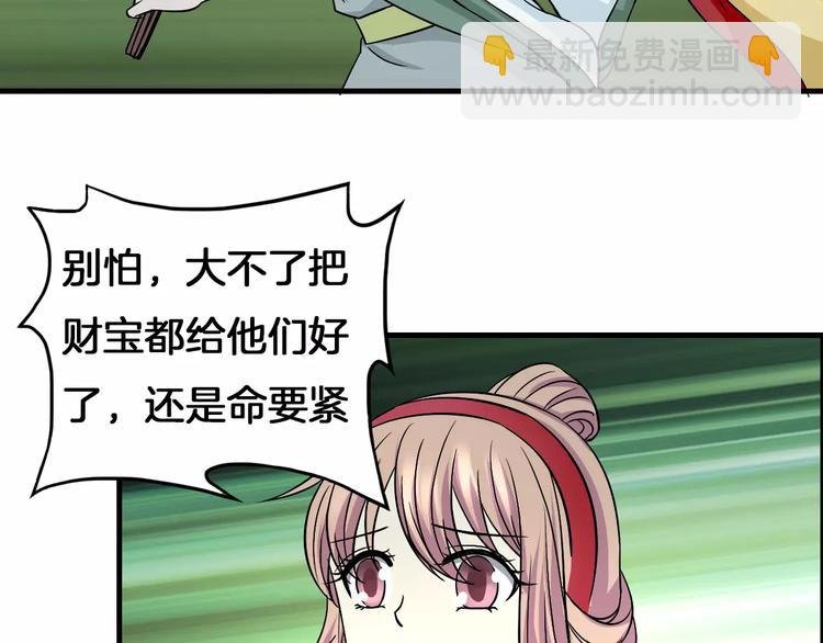 第7话 你是我的珍宝