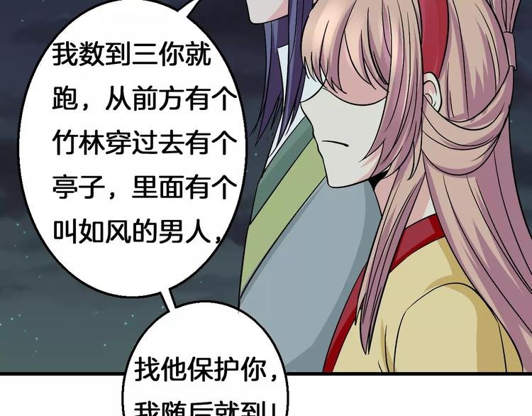 第7话 你是我的珍宝