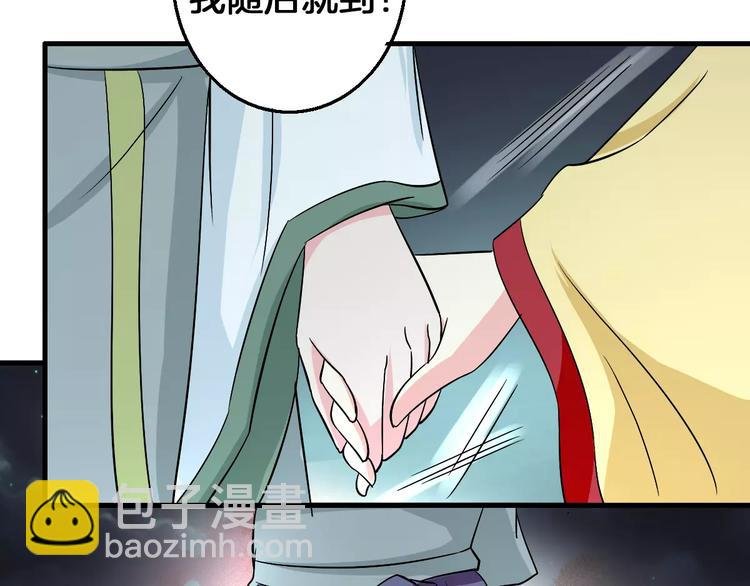 第7话 你是我的珍宝