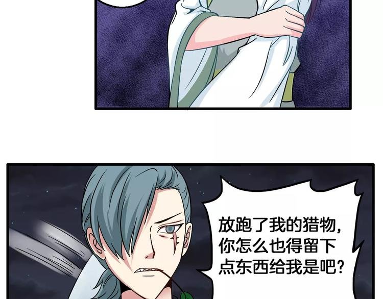 第8话 搏斗