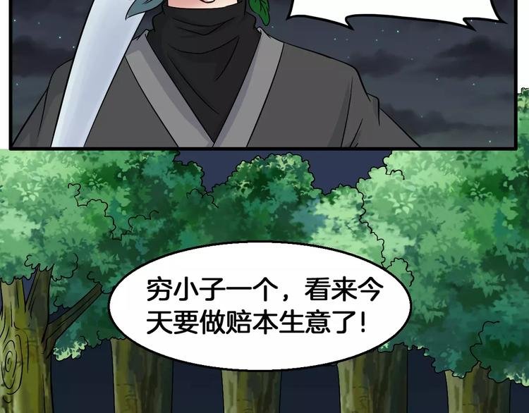 第8话 搏斗