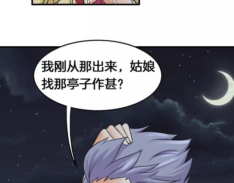 第8话 搏斗