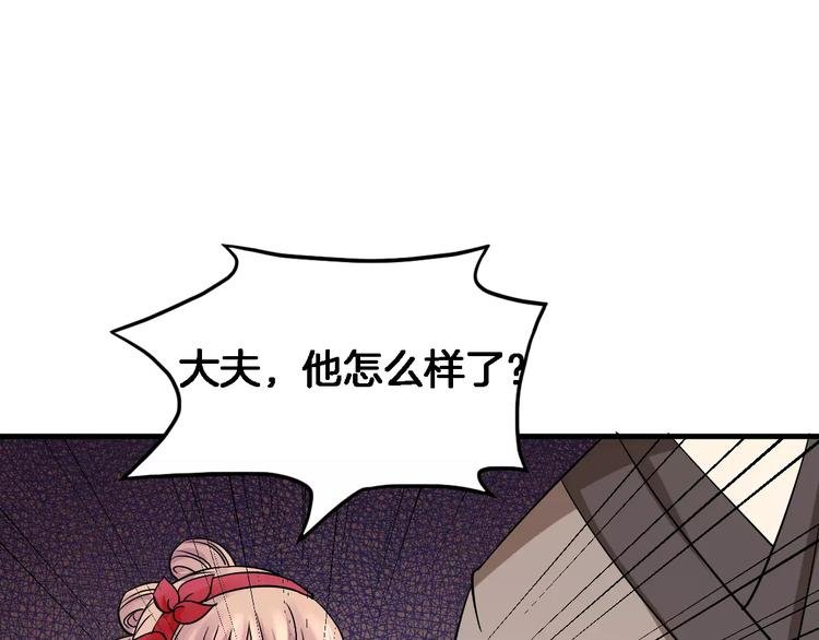 第9话 担心