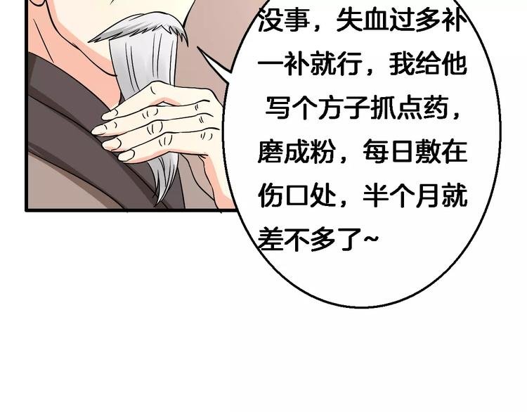 第9话 担心