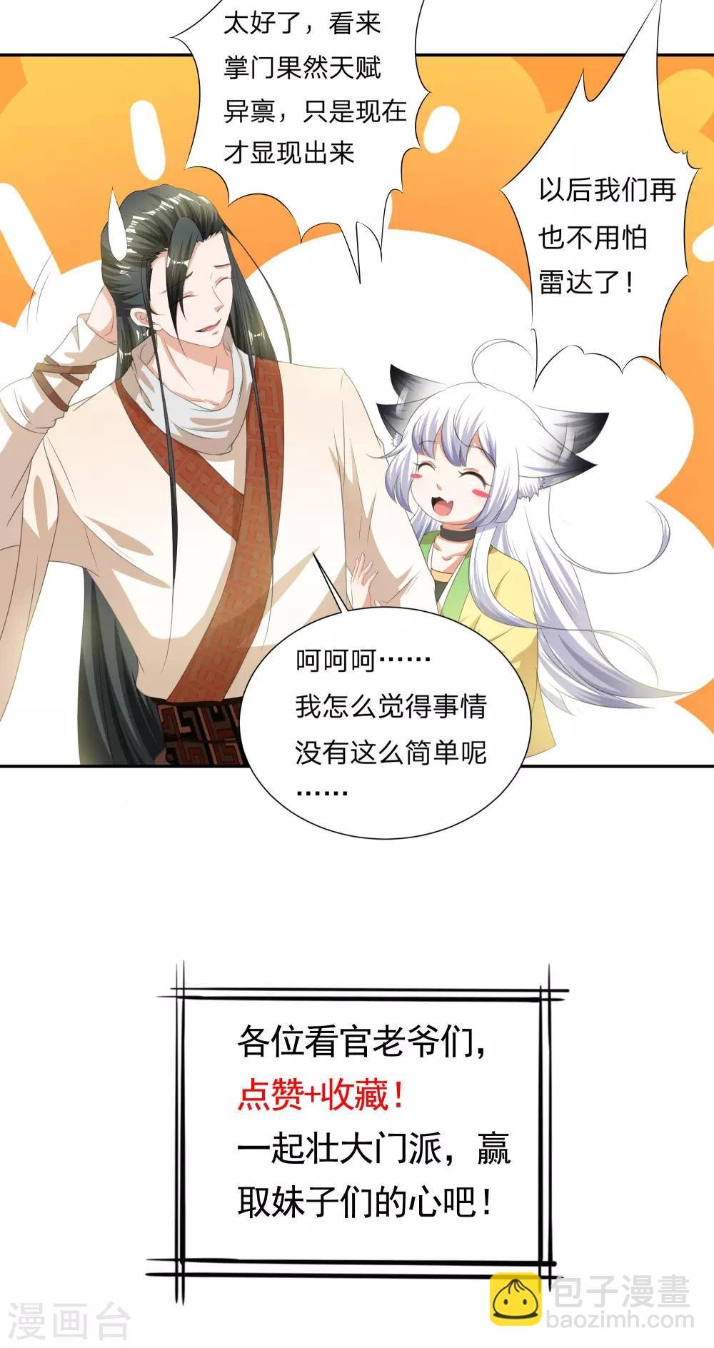 预告
