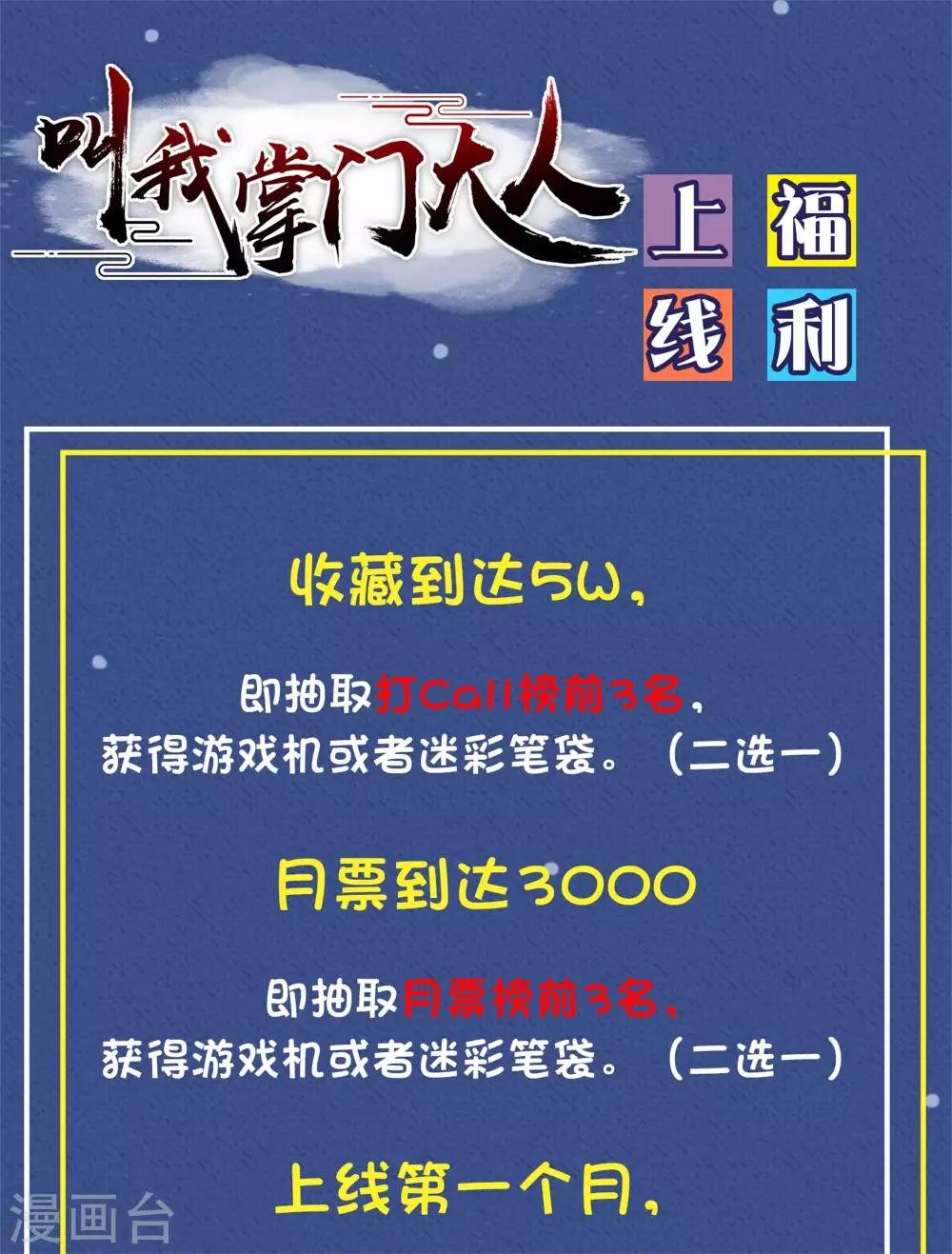 预告
