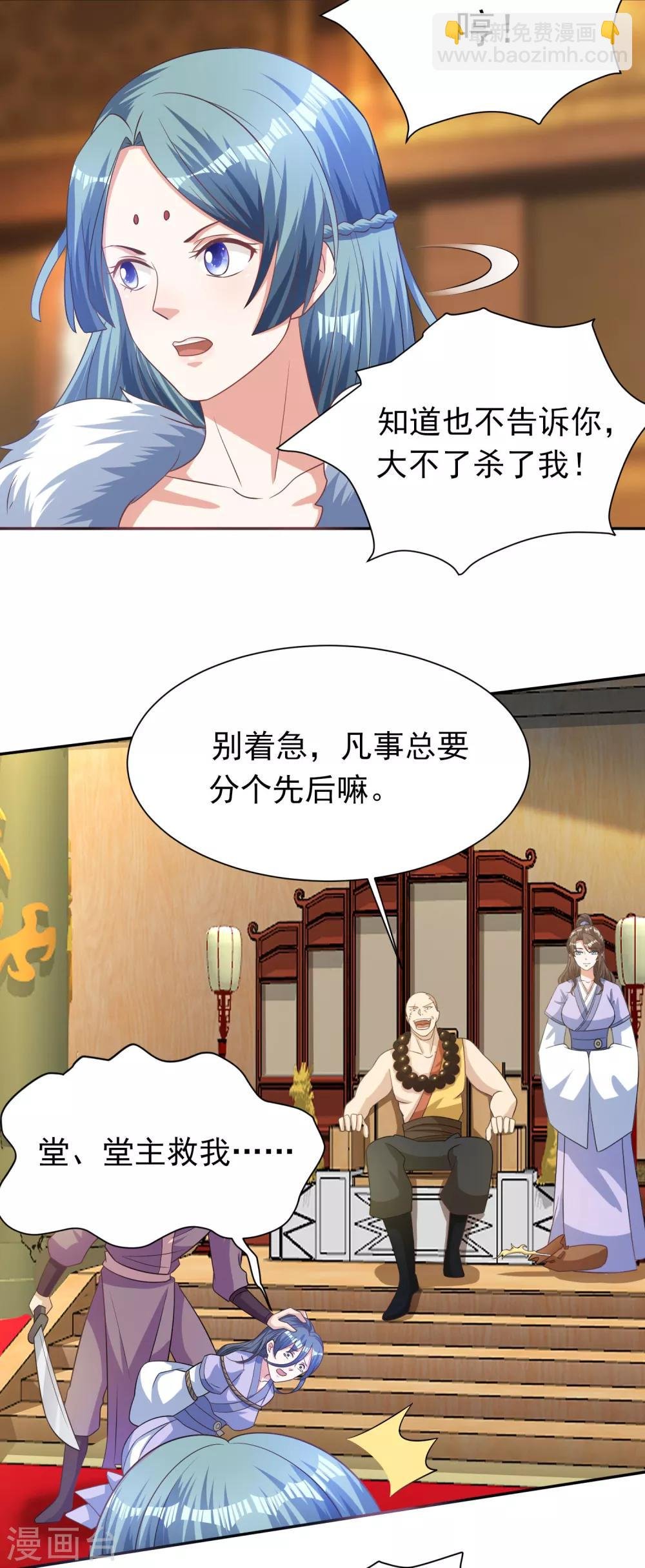 第9话 九箭齐发诛杀绿茶
