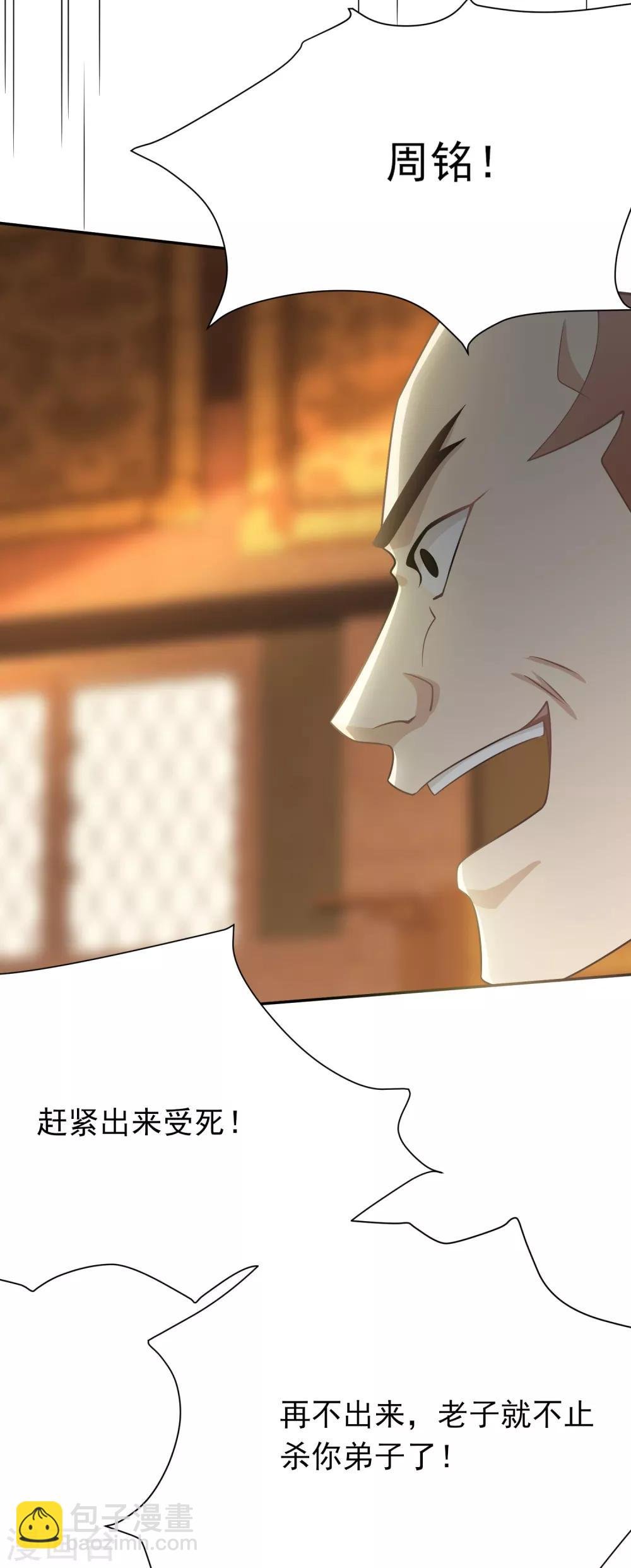 第9话 九箭齐发诛杀绿茶