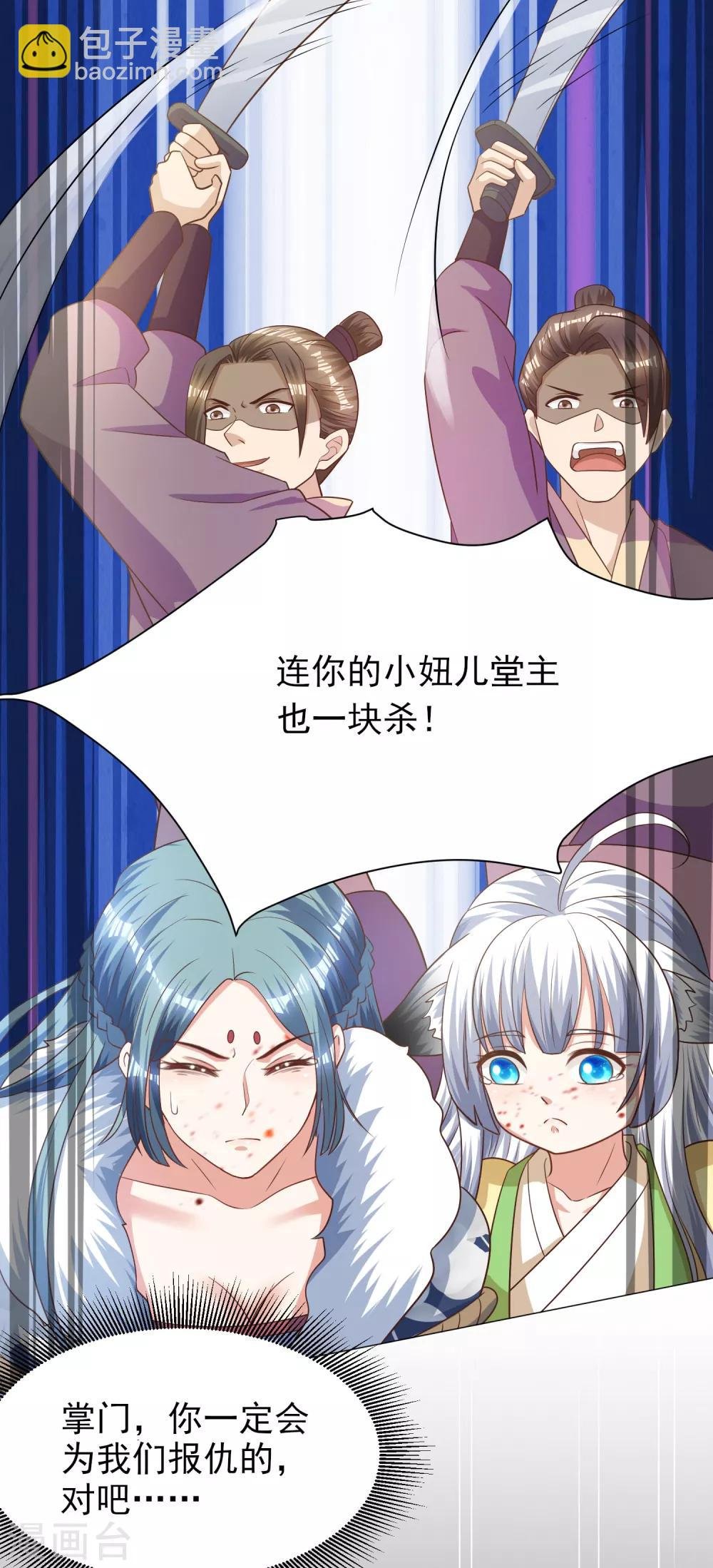 第9话 九箭齐发诛杀绿茶