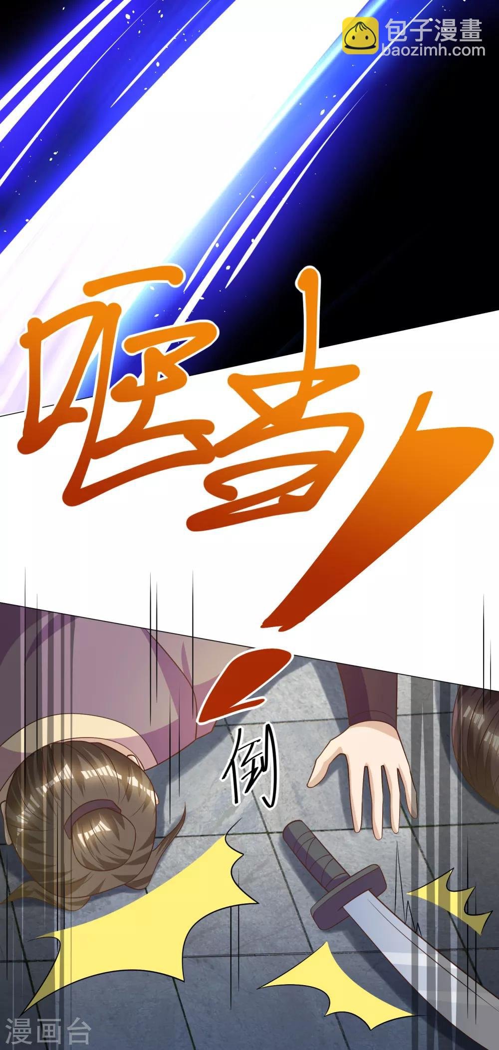 第9话 九箭齐发诛杀绿茶