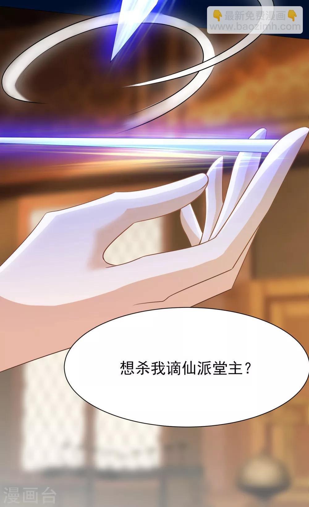 第9话 九箭齐发诛杀绿茶
