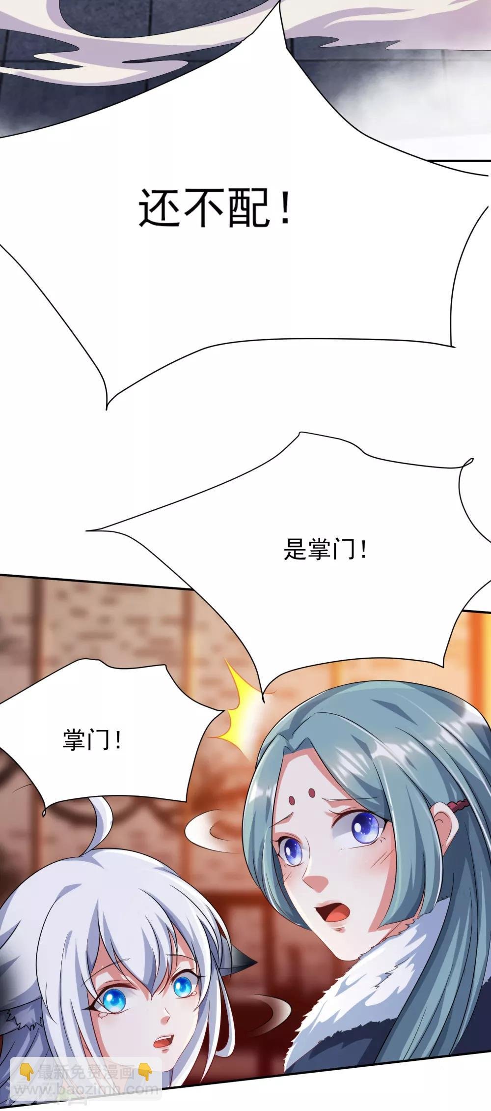 第9话 九箭齐发诛杀绿茶