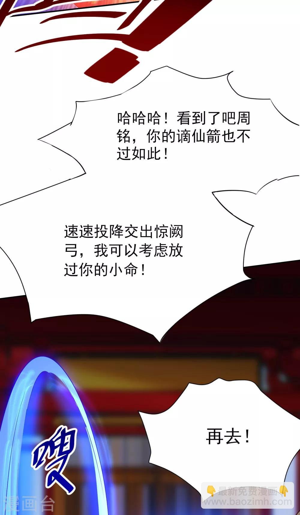 第9话 九箭齐发诛杀绿茶